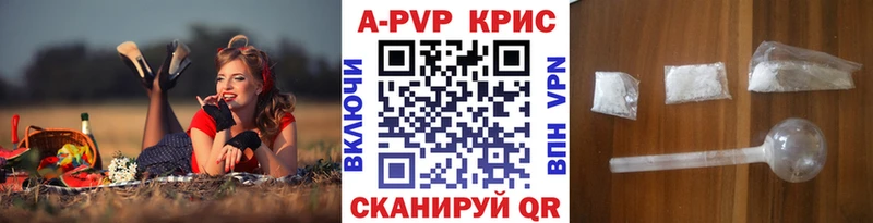 А ПВП Crystall  shop как зайти  Аткарск 
