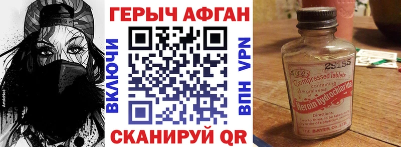 цены наркотик  Аткарск  Героин афганец 